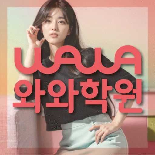 송동 중등영어학원 코칭아카데미 대표