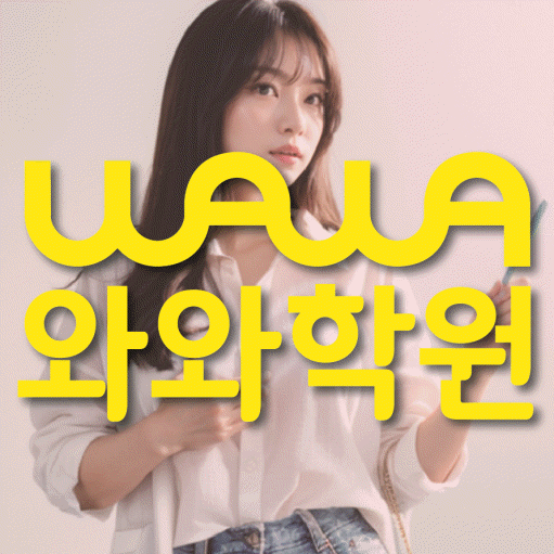 장지동 중등영어학원 코칭아카데미 대표