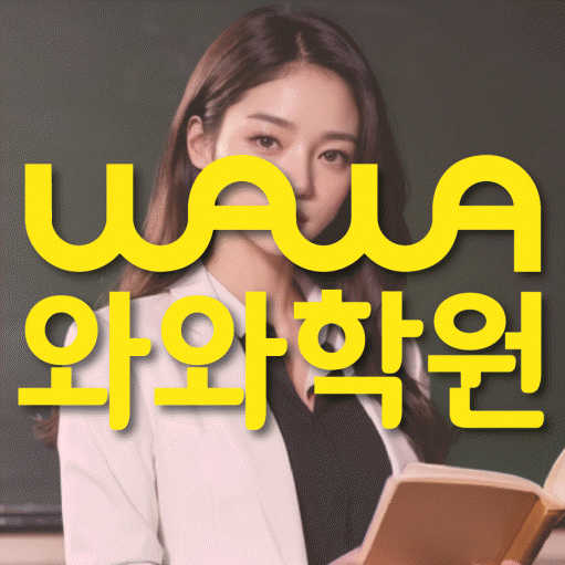 반송동 중등영어학원 코칭아카데미 대표