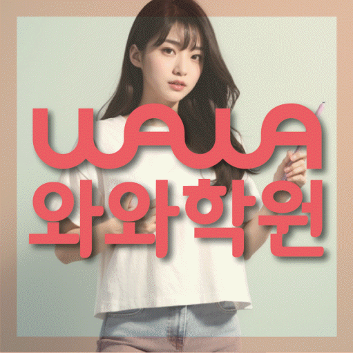 병점동 중등수학학원 코칭아카데미 대표