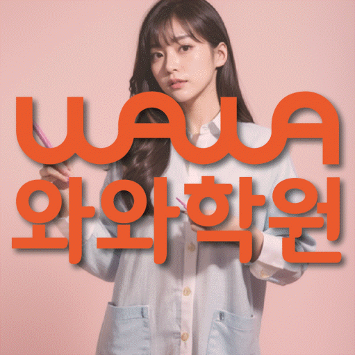 진안동 중등영어학원 코칭아카데미 대표