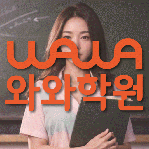 봉담2지구 중등수학학원 코칭아카데미 대표