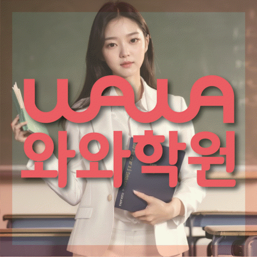 봉담읍 중등수학학원 코칭아카데미 대표