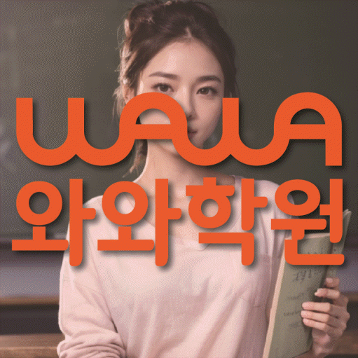 청계동 중등수학학원 코칭아카데미 대표