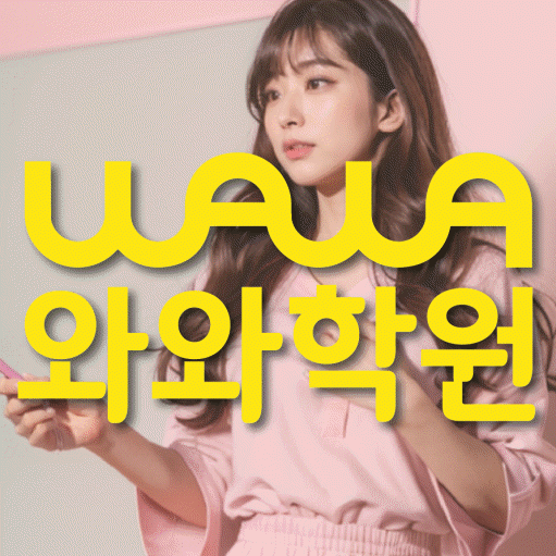 화성태안 중등수학학원 코칭아카데미 대표