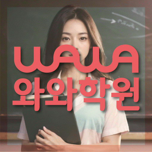 관교동 중등수학학원 코칭아카데미 대표