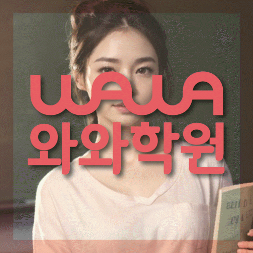 논현동 중등수학학원 코칭아카데미 대표