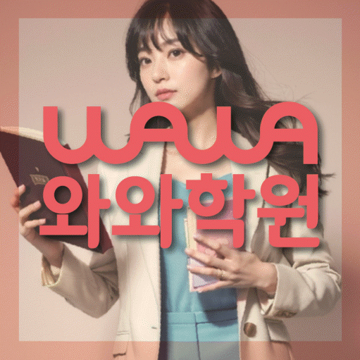 부개동 중등수학학원 코칭아카데미 대표