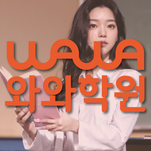 산곡동 중등수학학원 코칭아카데미 대표