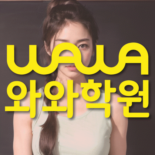 신현동 중등영어학원 코칭아카데미 대표