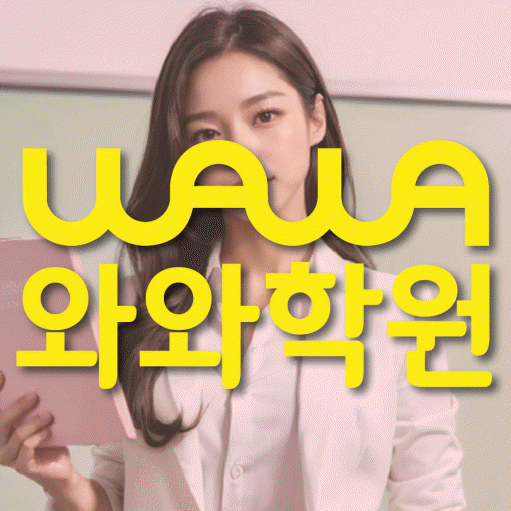 가정동 중등수학학원 코칭아카데미 대표