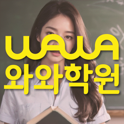 청라 중등영어학원 코칭아카데미 대표