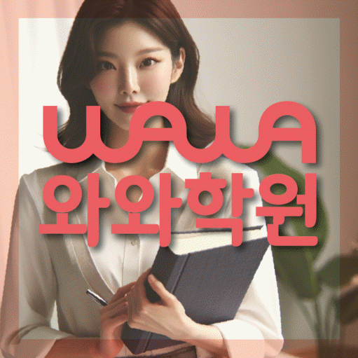 동춘동 중등수학학원 코칭아카데미 대표