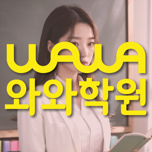 연수동 중등수학학원 코칭아카데미 대표
