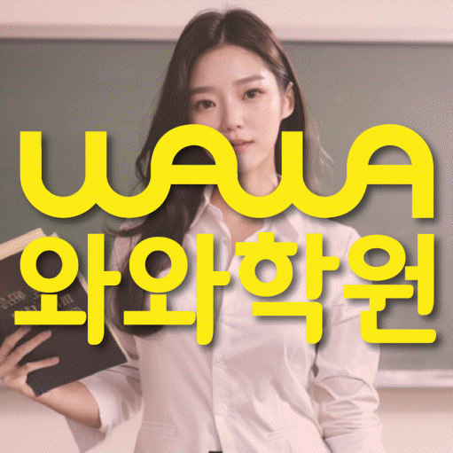 송촌동 중등수학학원 코칭아카데미 대표