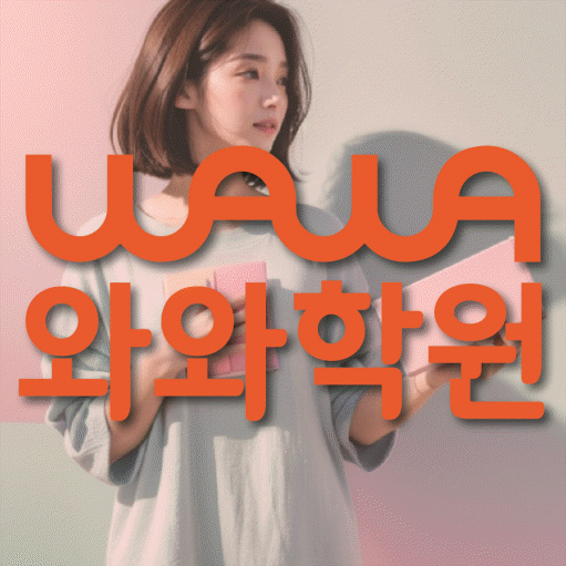 법동 중등영어학원 코칭아카데미 대표