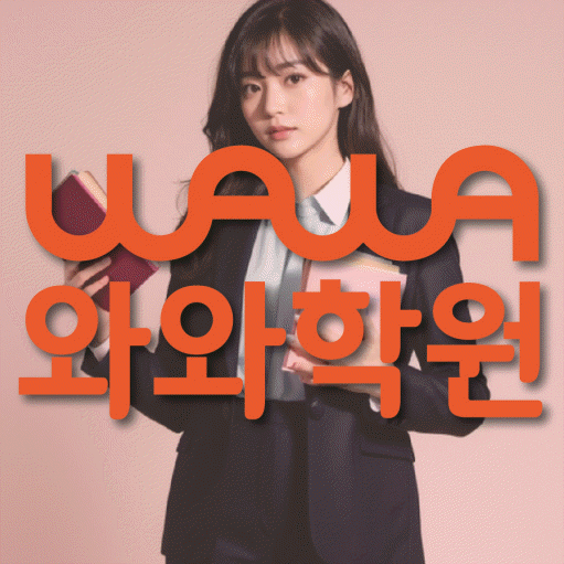 관저동 중등수학학원 코칭아카데미 대표