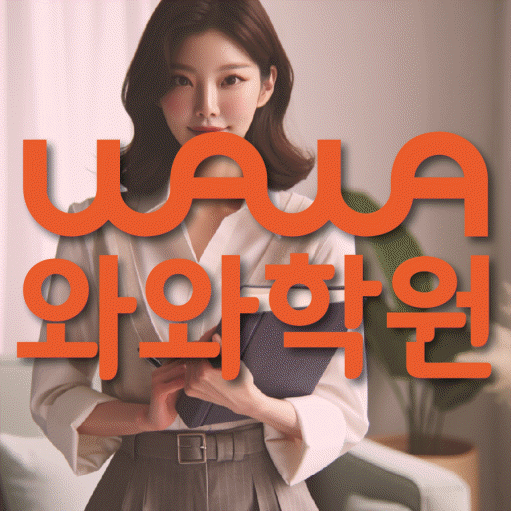 도안동 중등수학학원 코칭아카데미 대표