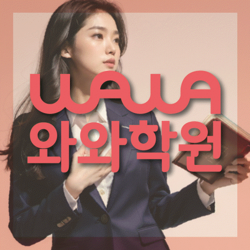 둔산동 중등수학학원 코칭아카데미 대표