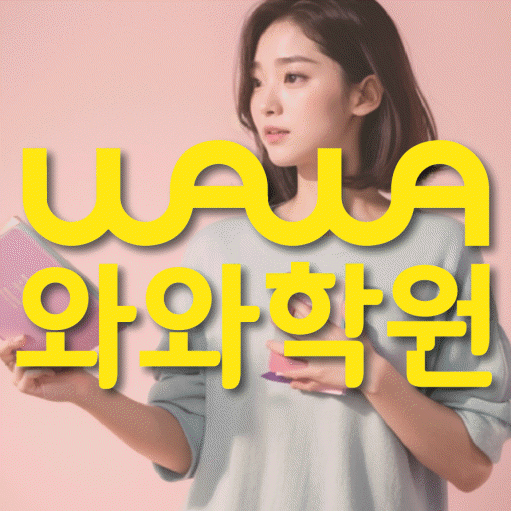 관평동 중등영어학원 코칭아카데미 대표