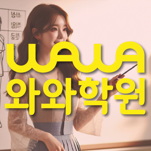 반석동 중등수학학원 코칭아카데미 대표