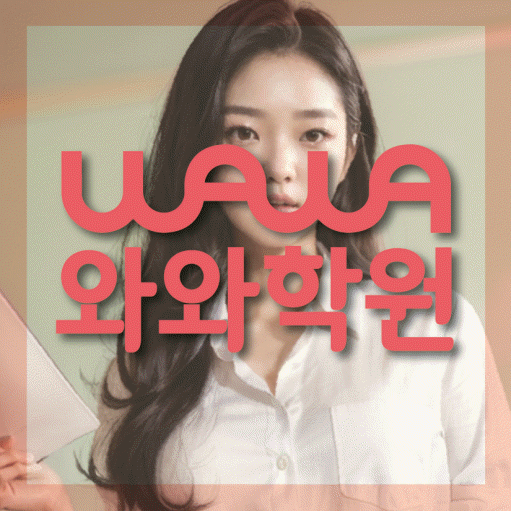 노은동 중등수학학원 코칭아카데미 대표