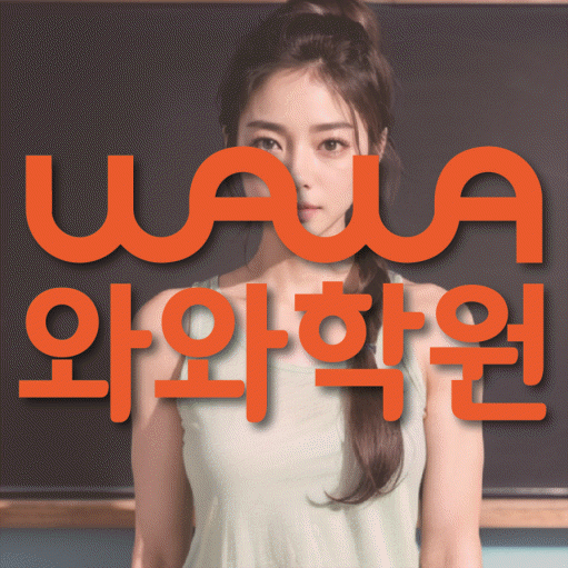 태평동 중등수학학원 코칭아카데미 대표