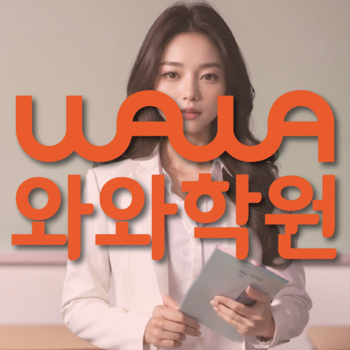 유천동 중등수학학원 코칭아카데미 대표