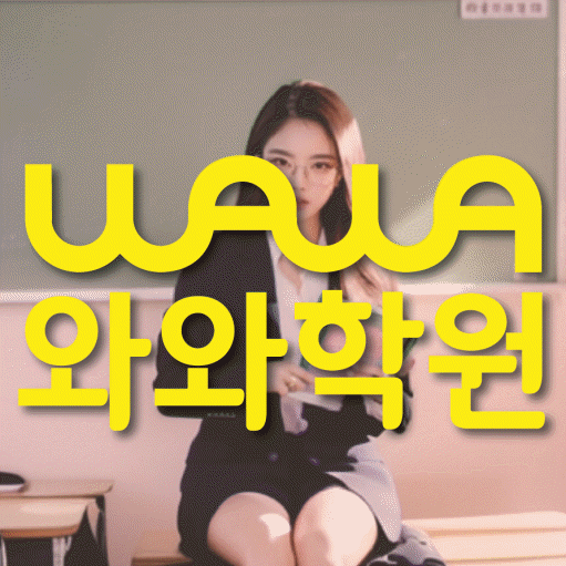 도마동 중등영어학원 코칭아카데미 대표