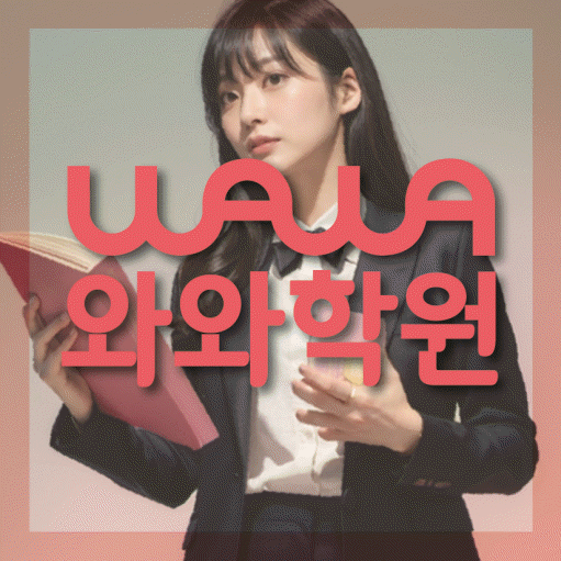 다정동 중등수학학원 코칭아카데미 대표