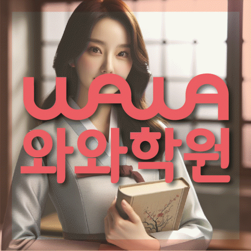 성정동 중등영어학원 코칭아카데미 대표