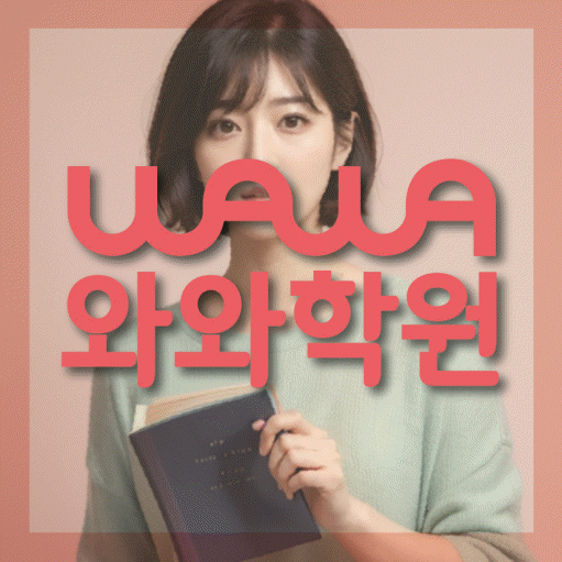 신불당 중등수학학원 코칭아카데미 대표