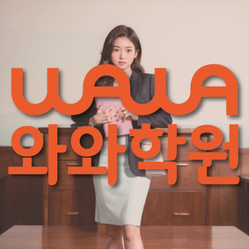 신방동 중등수학학원 코칭아카데미 대표
