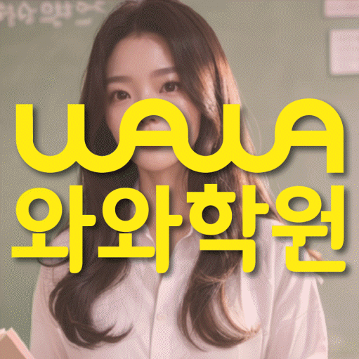 쌍용동 중등영어학원 코칭아카데미 대표