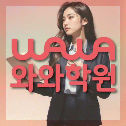 봉명동 중등수학학원 코칭아카데미 대표