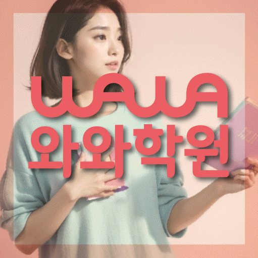 성화동 중등수학학원 코칭아카데미 대표