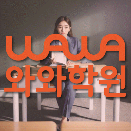복대동 중등영어학원 코칭아카데미 대표