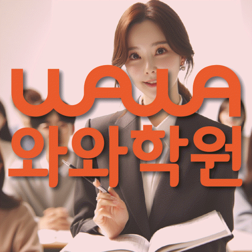 비하동 중등수학학원 코칭아카데미 대표