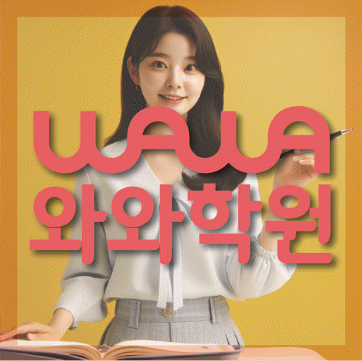 산남동 중등수학학원 코칭아카데미 대표
