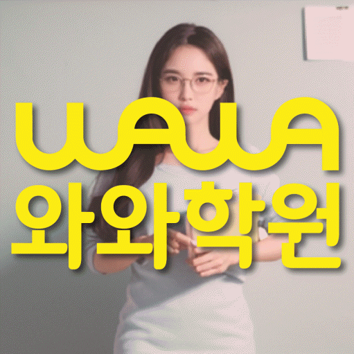 충주 용산동 중등영어학원 코칭아카데미 대표