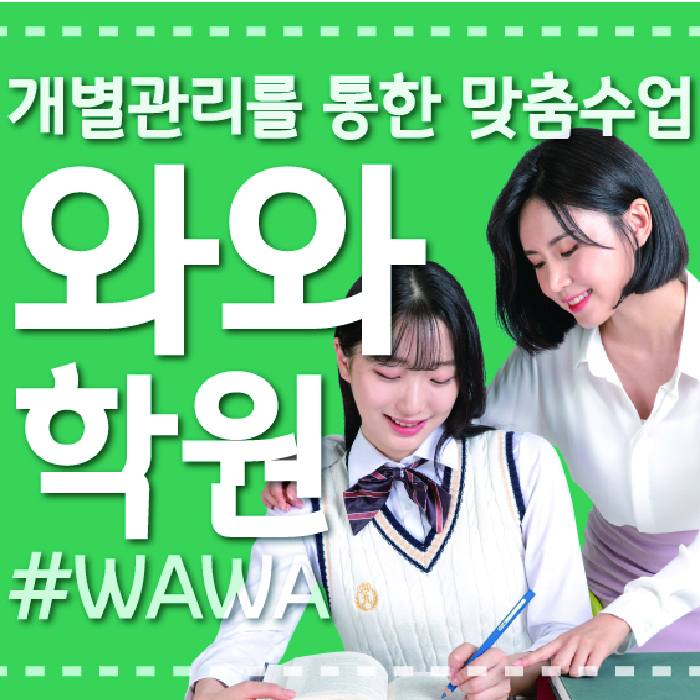 칠금동 중등영어학원 코칭아카데미 대표