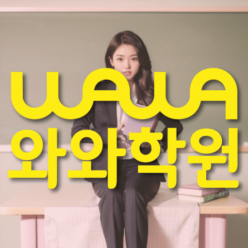 감삼동 중등수학학원 코칭아카데미 대표