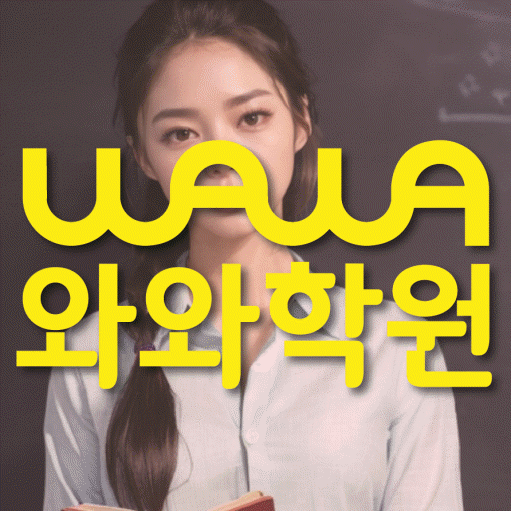 신월성 중등수학학원 코칭아카데미 대표
