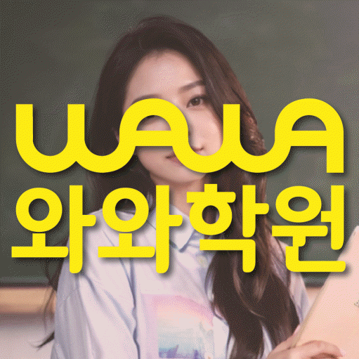 용산동 중등영어학원 코칭아카데미 대표