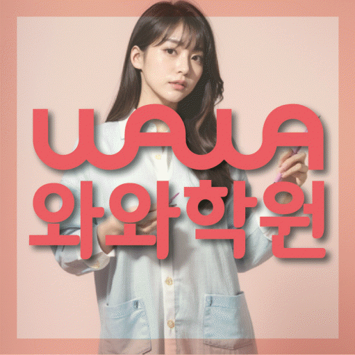 진천동 중등수학학원 코칭아카데미 대표