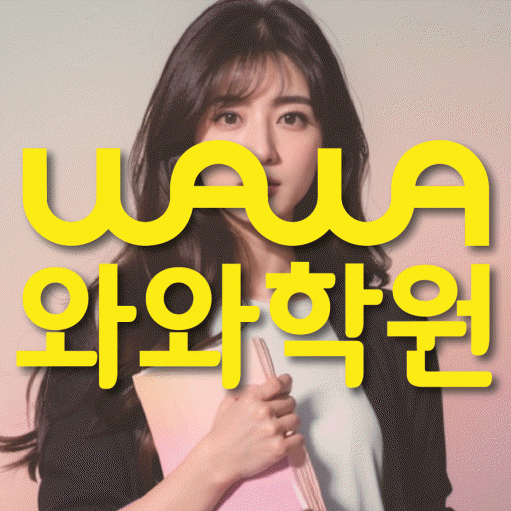 봉무동 중등수학학원 코칭아카데미 대표
