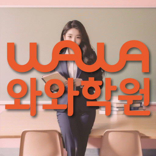 국우동 중등영어학원 코칭아카데미 대표