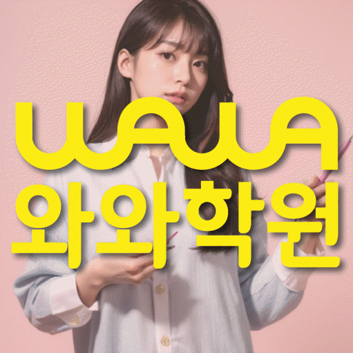 동천동 중등수학학원 코칭아카데미 대표