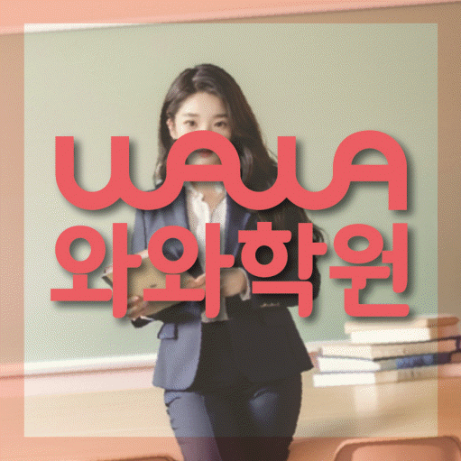 고성동 중등수학학원 코칭아카데미 대표