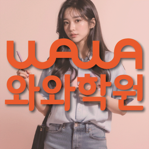 수성동 중등영어학원 코칭아카데미 대표